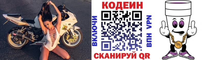 дарнет шоп  Новосокольники  Кодеиновый сироп Lean Purple Drank 