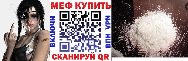 кракен ССЫЛКА  купить наркотик  Новосокольники  Мефедрон кристаллы 