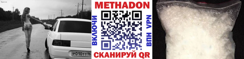МЕТАДОН кристалл Новосокольники